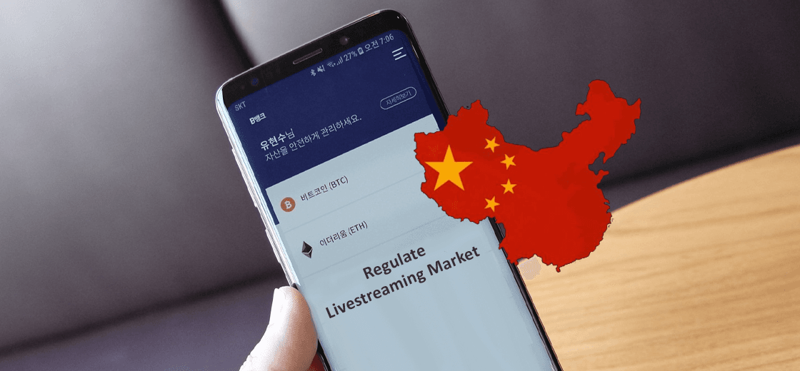 Chinese Authorities Blockchain App