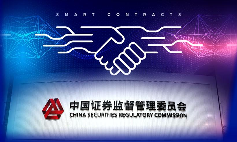 China's securities Blockchain smart contracts